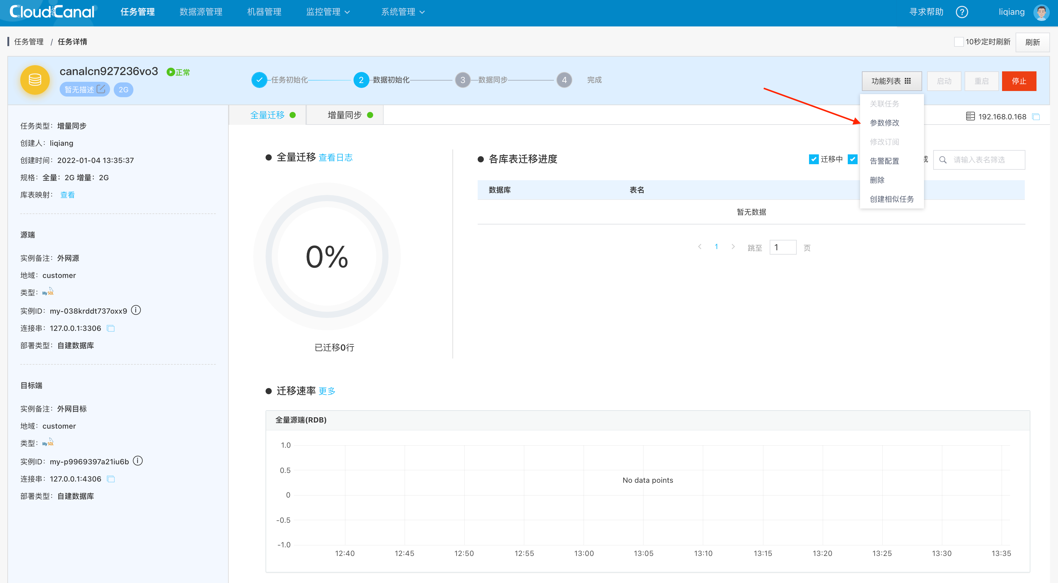 截屏2022-01-04 下午1.35.52.png